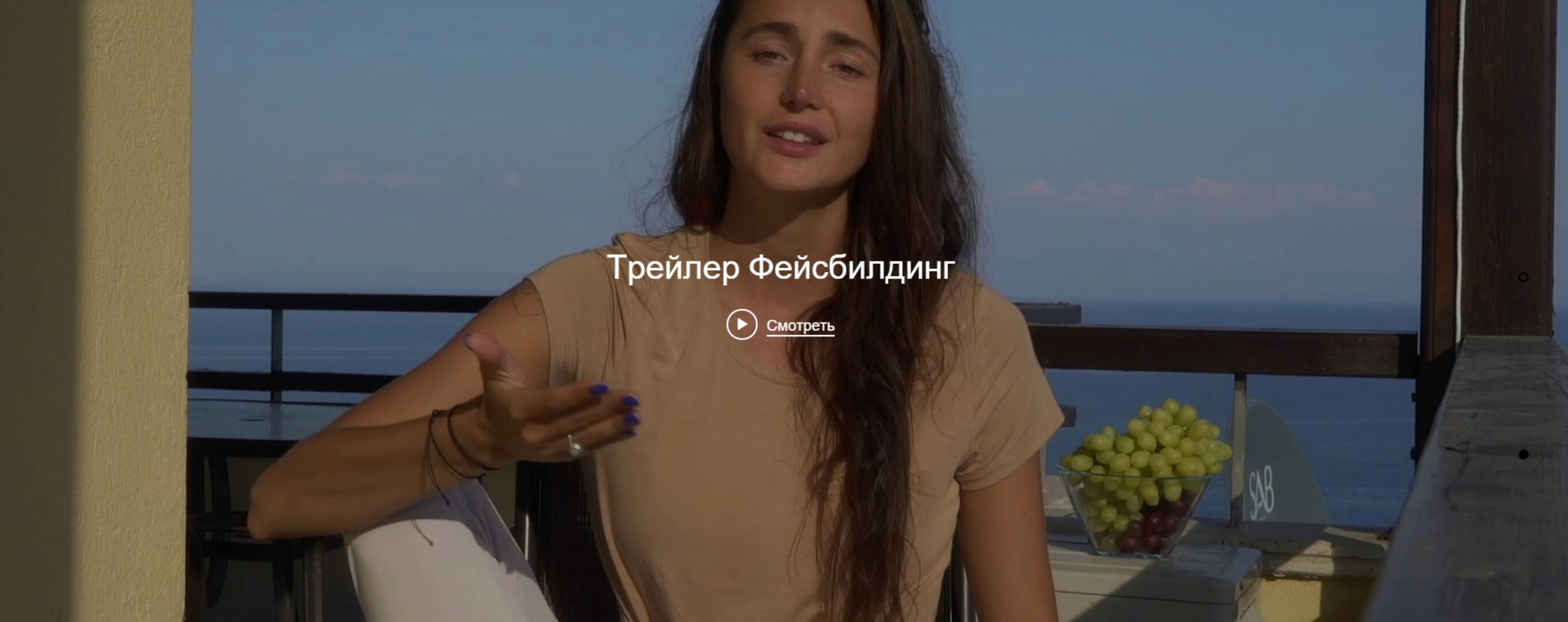 Гимнастика для лица FACEBUILDING (Анна Канюк)