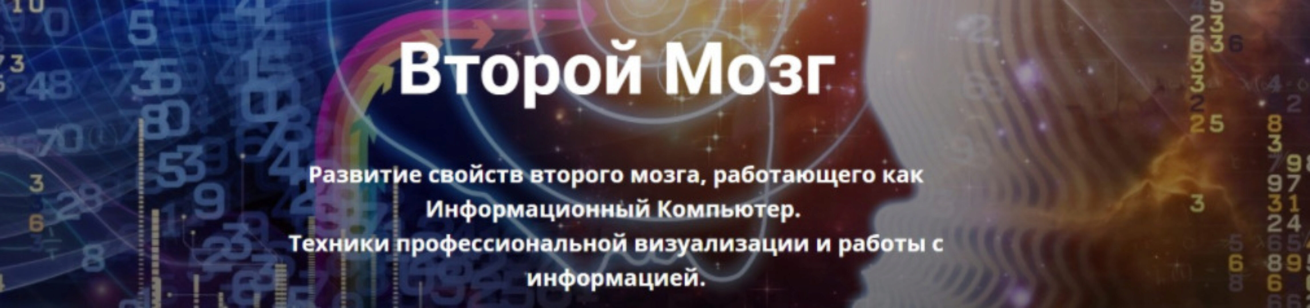 [Atlant Center] Второй мозг (Александр Шурин)