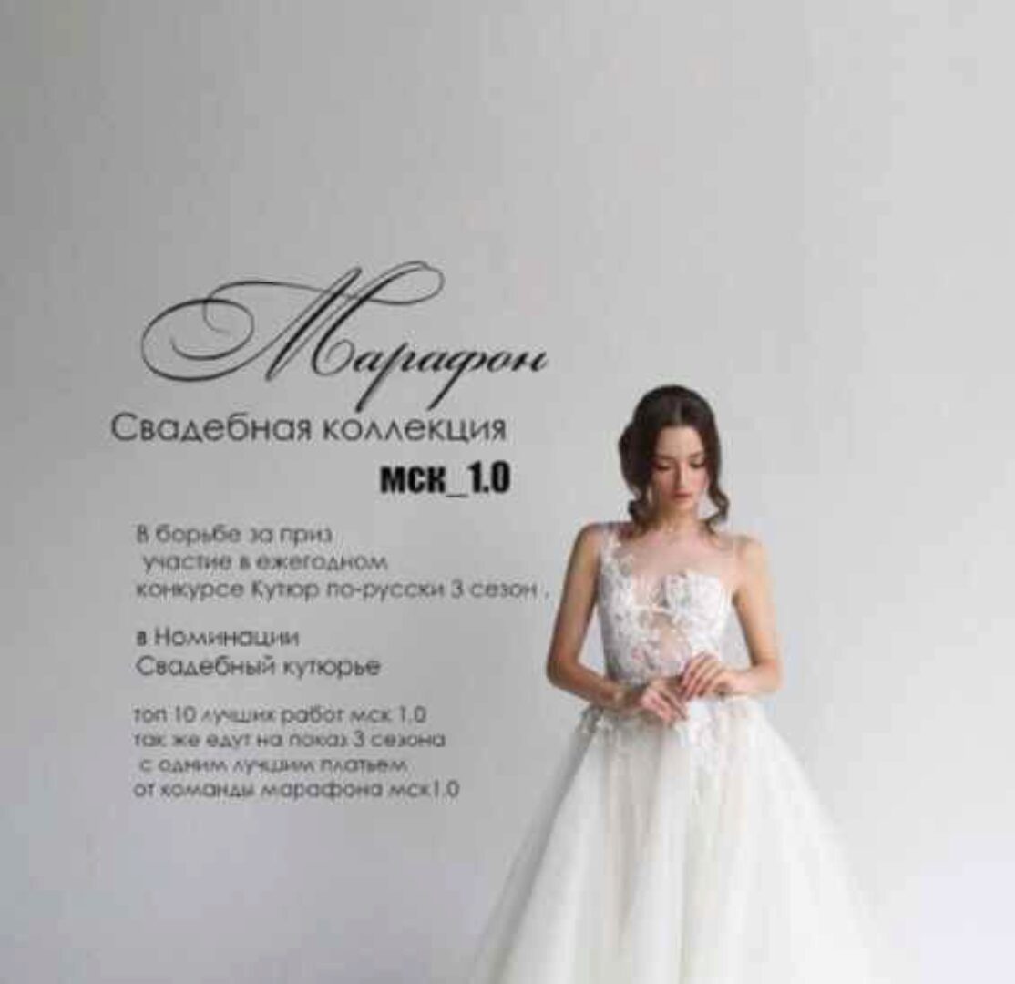 [Школа Couture] Свадебная коллекция (Евгения Саталкина)