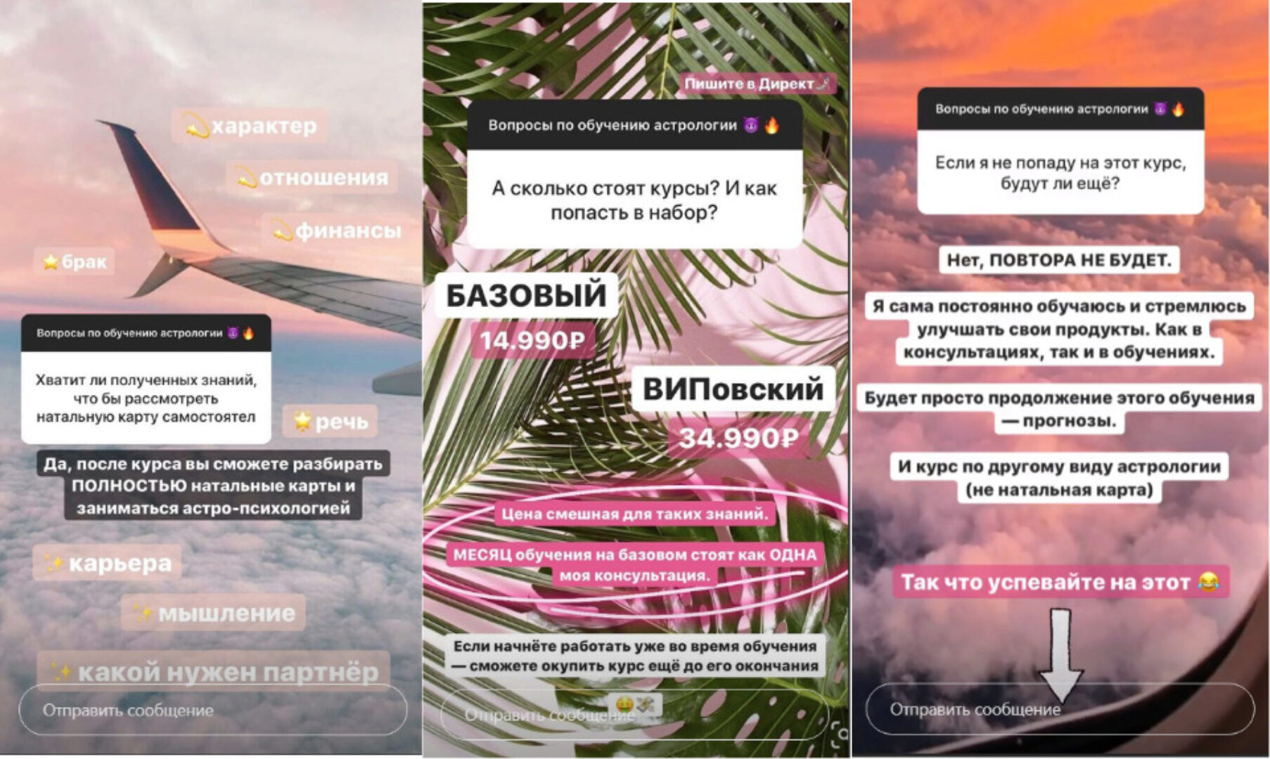 Астрология. Натальная карта Тариф - Базовый (Лиза Васина)