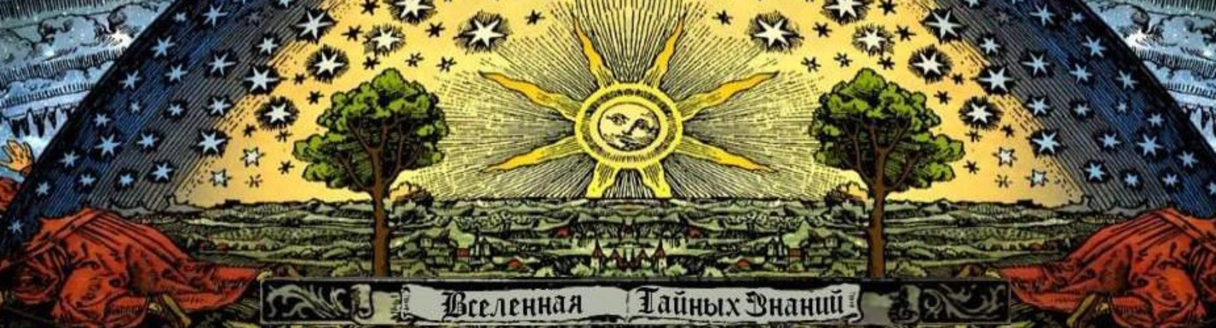 Основы зеркальной магии. Зеркальные защиты. Авторский обряд постановки зеркальной защиты (Richard)