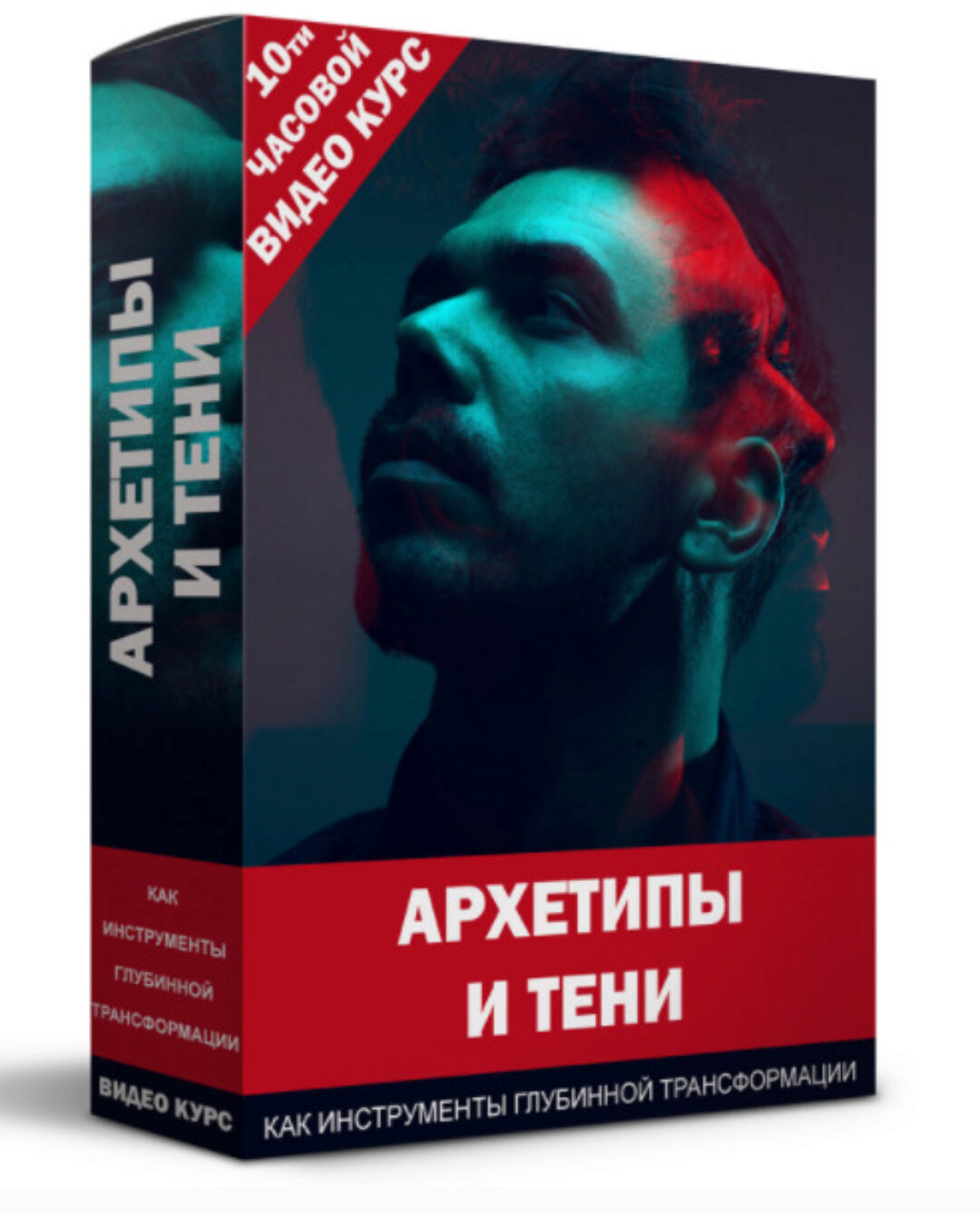 Архетипы и Тени, как инструменты глубинной трансформации (Кирилл Прищенко)