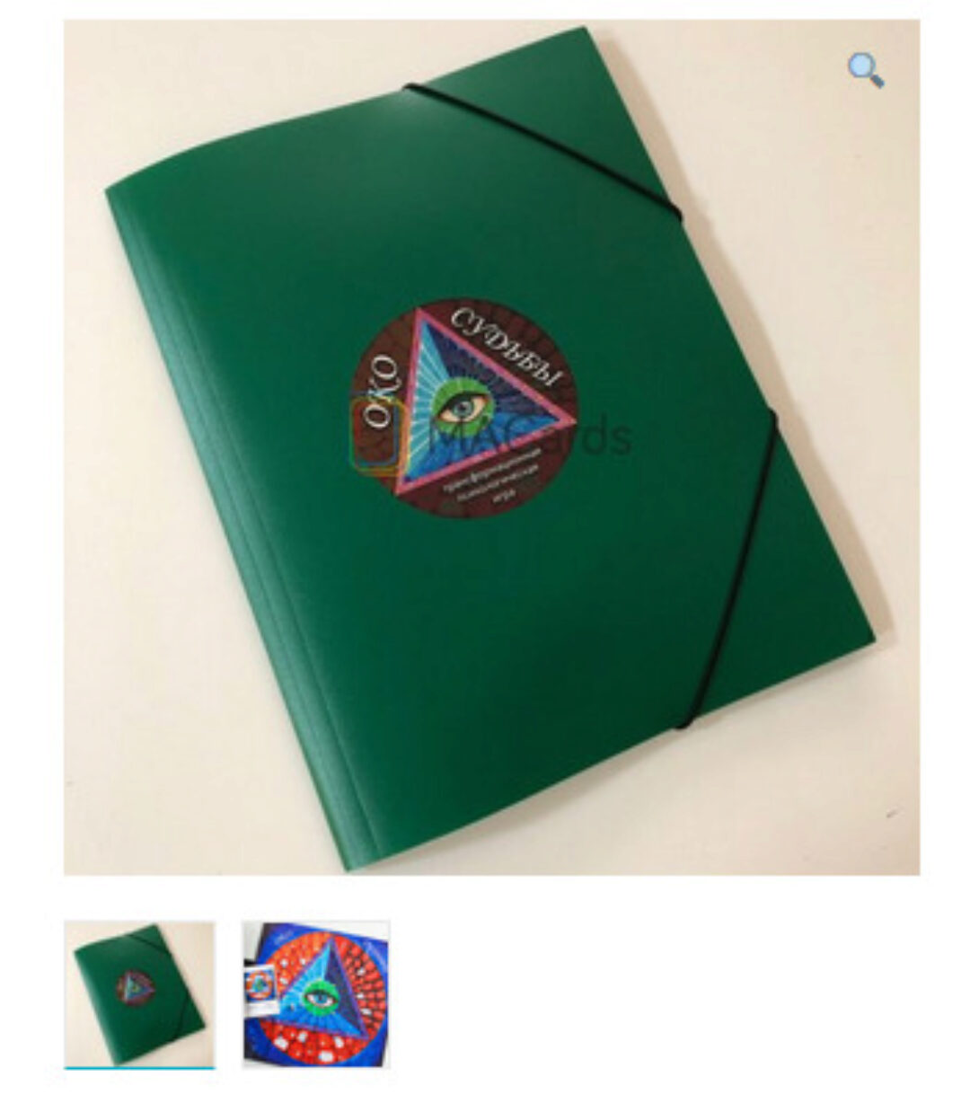 Трансформационная психологическая игра Око судьбы (Александра Мележик)