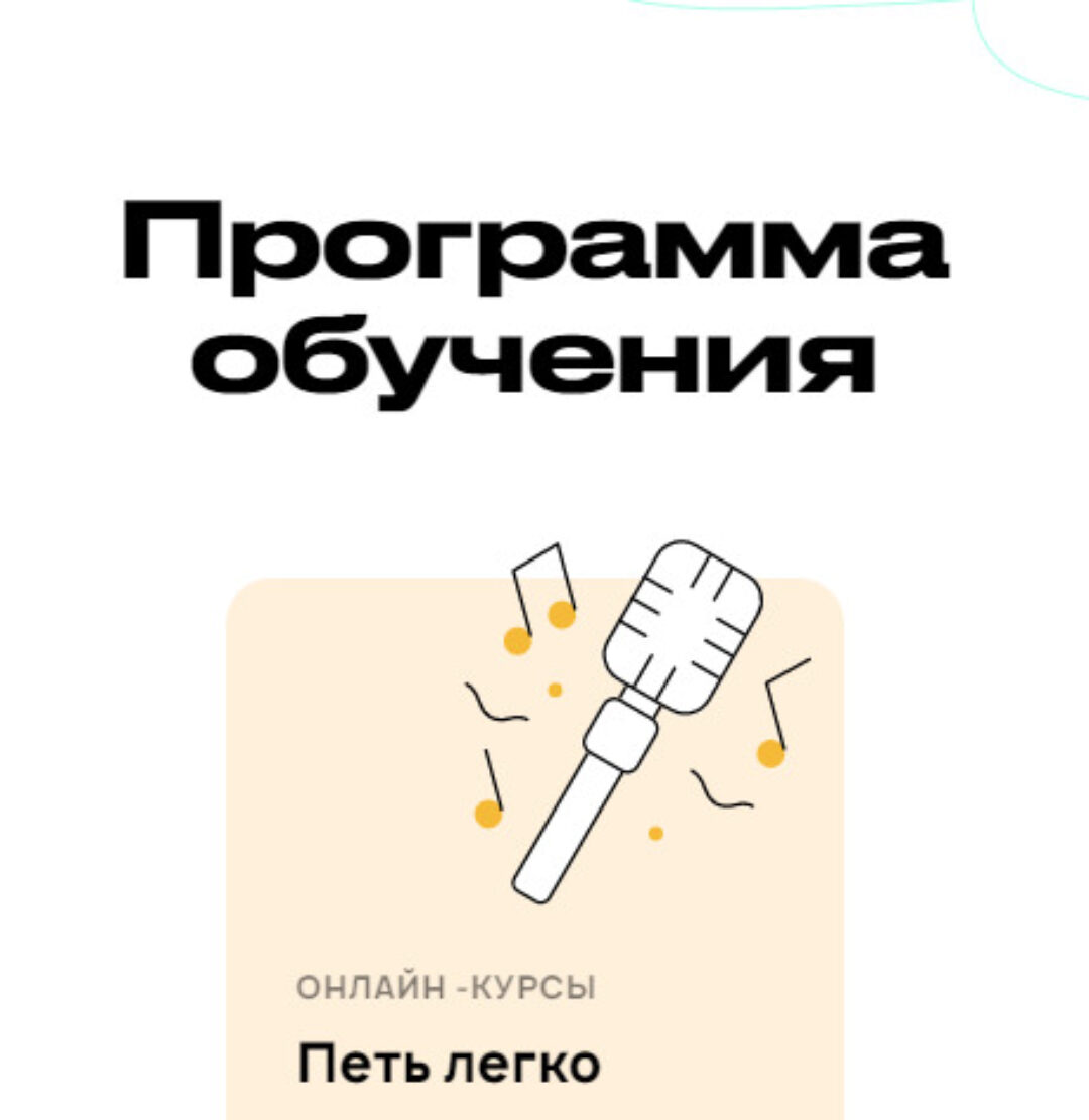 Петь легко (Марина Полтева)