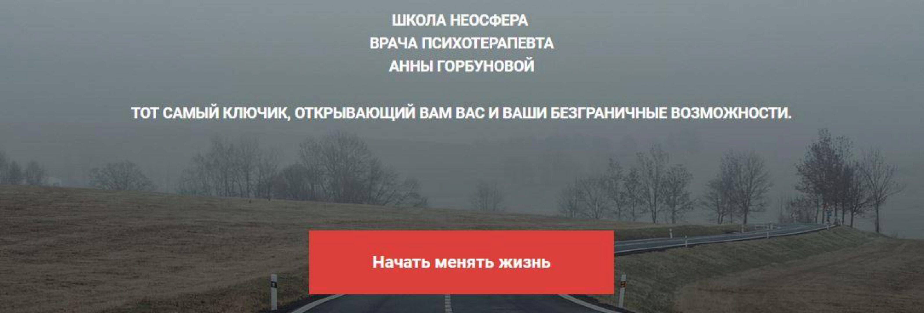 [Неосфера] Про вес (Анна Горбунова)