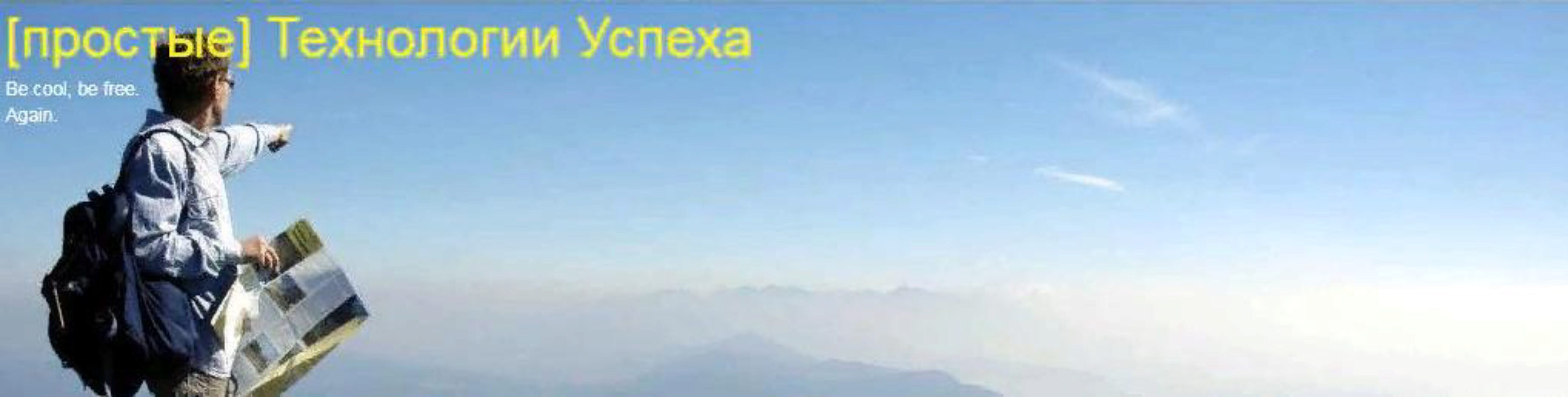 [Простые Технологии Успеха] ГНМ-Мастер. Уровень 1. Расширение (Егор Миронов)