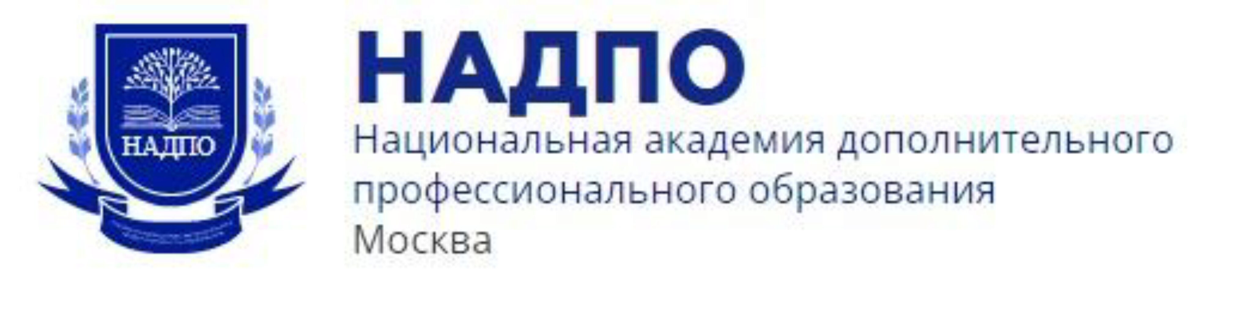 [НАДПО] Когнитивно-поведенческая психотерапия в практике психолога (640 часов) 2022 год