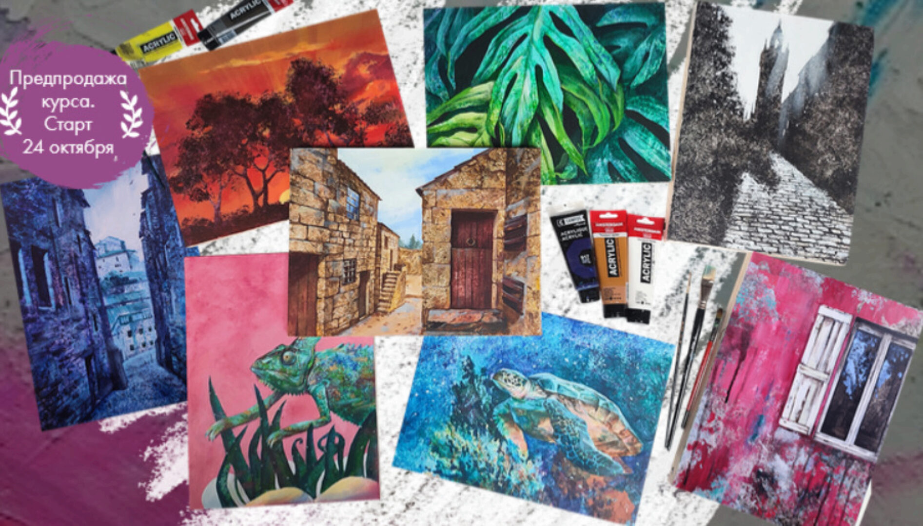 [Художник Online] Акрил. Текстуры (Екатерина Бердюгина)