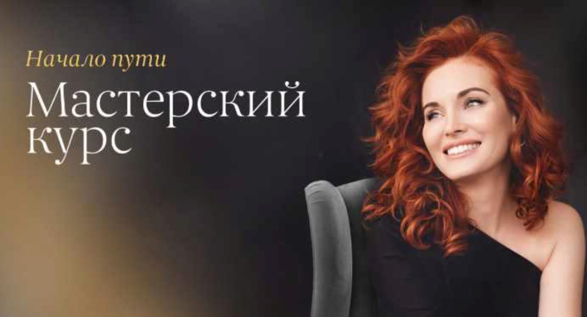 [Arcanum] Мастерский курс. Начало пути. Тариф Базовый. 2021 (Светлана Олейник)