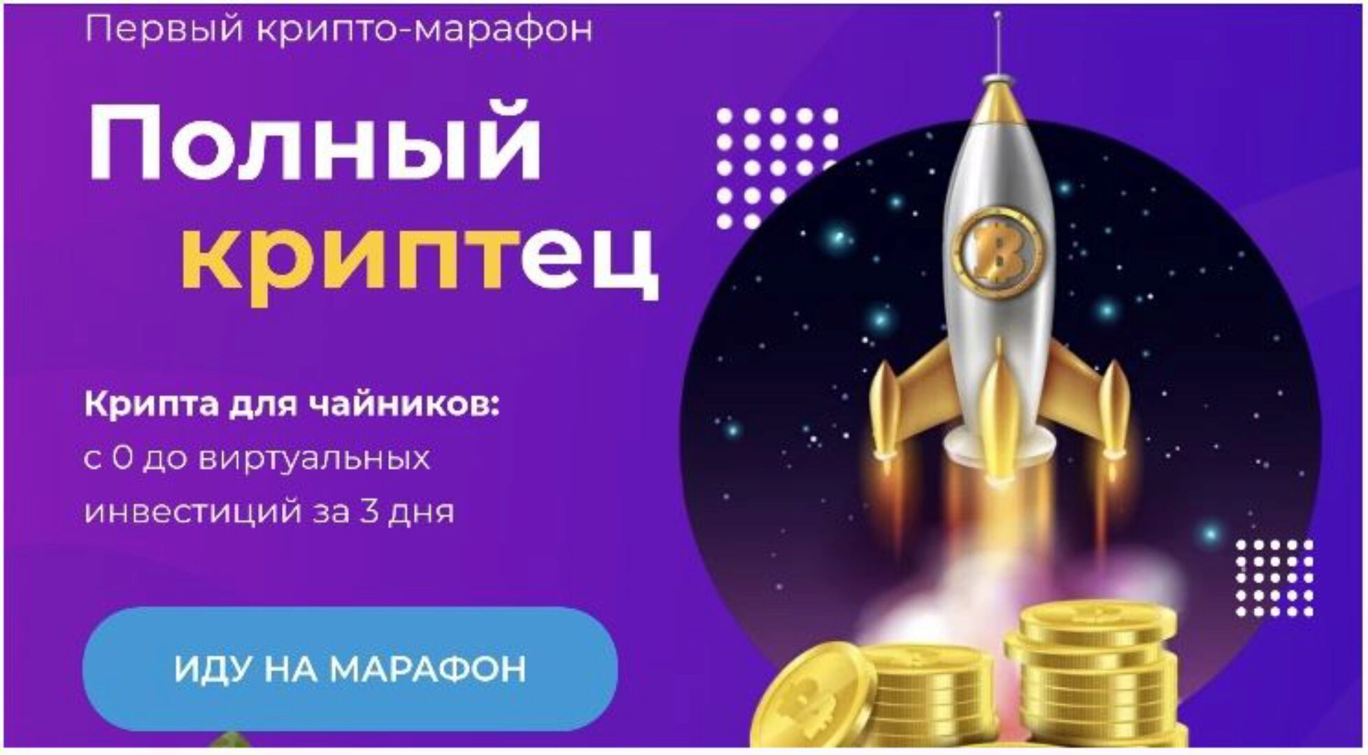 [formagiclife] Полный криптец  (Анастасия Анисимова)