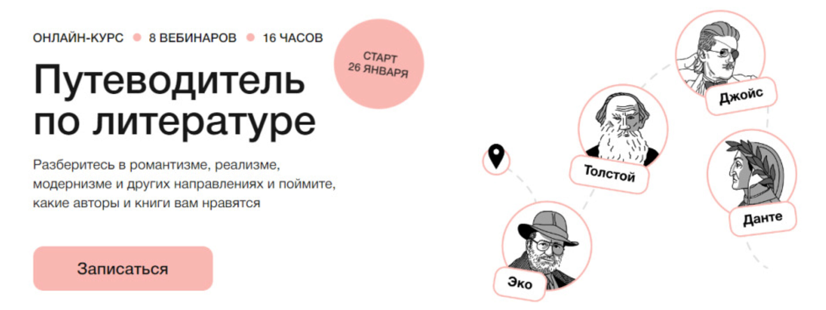 [Синхронизация] Путеводитель по литературе (Михаил Эдельштейн, Алексей Яковлев)
