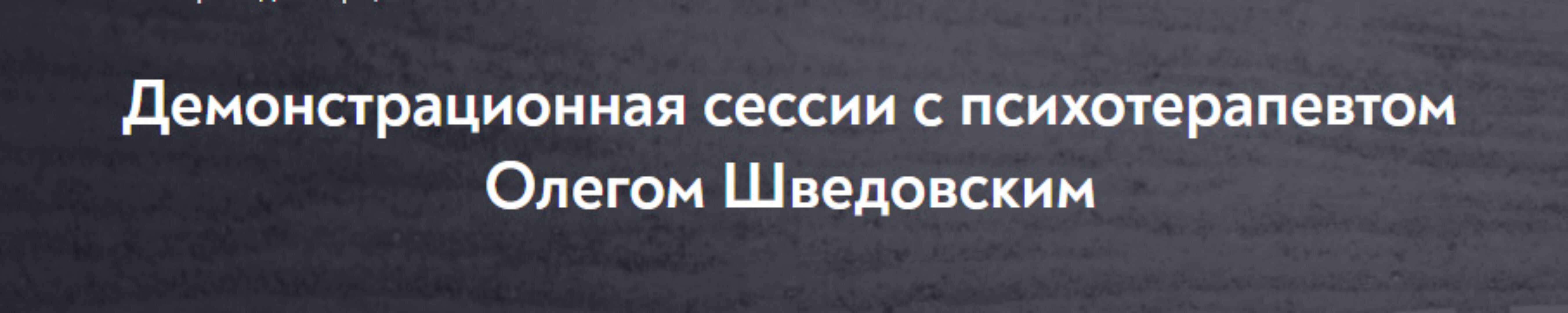[МИП] Демонстрационная сессия. Декабрь 2023. Занятие 1 (Олег Шведовский)