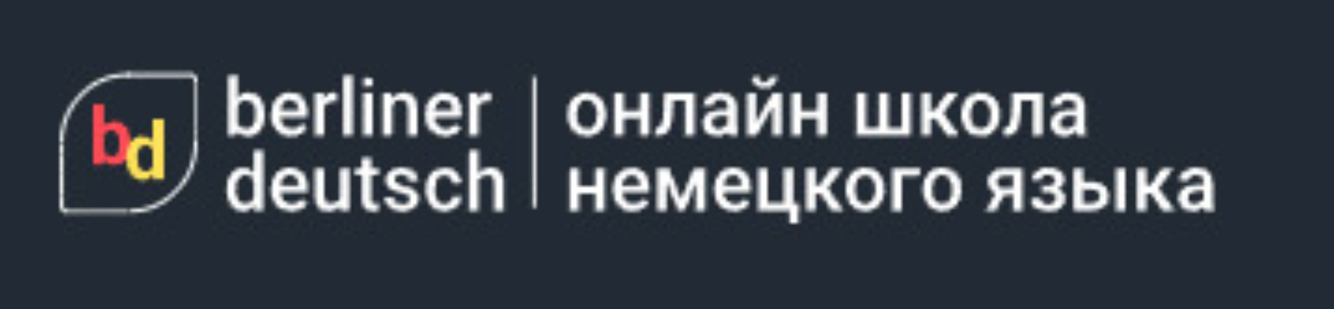 Грамматика немецкого языка от А1 до А2 (Анна Потапская, Егор Чулков)