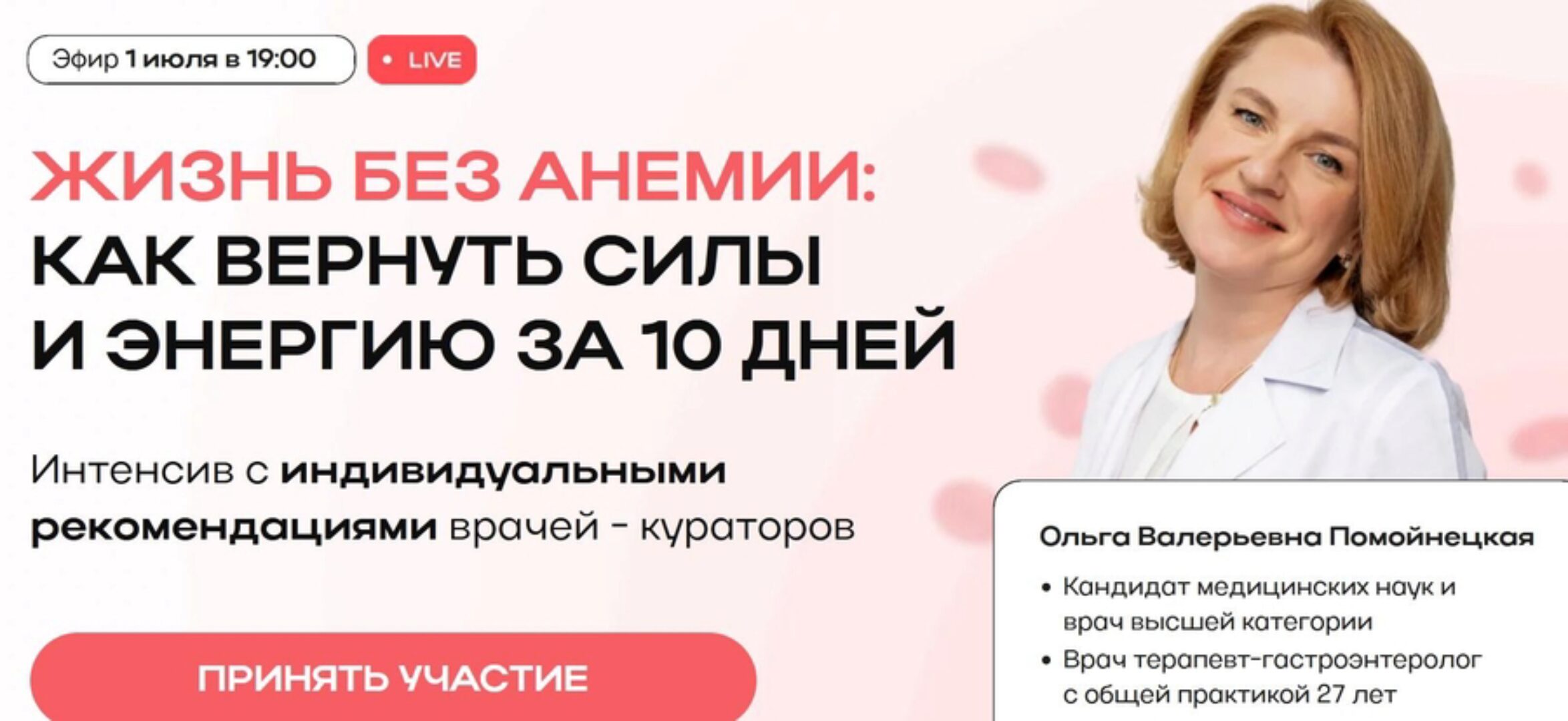 Жизнь без анемии: как вернуть силы и энергию за 10 дней (Ольга Помойнецкая)