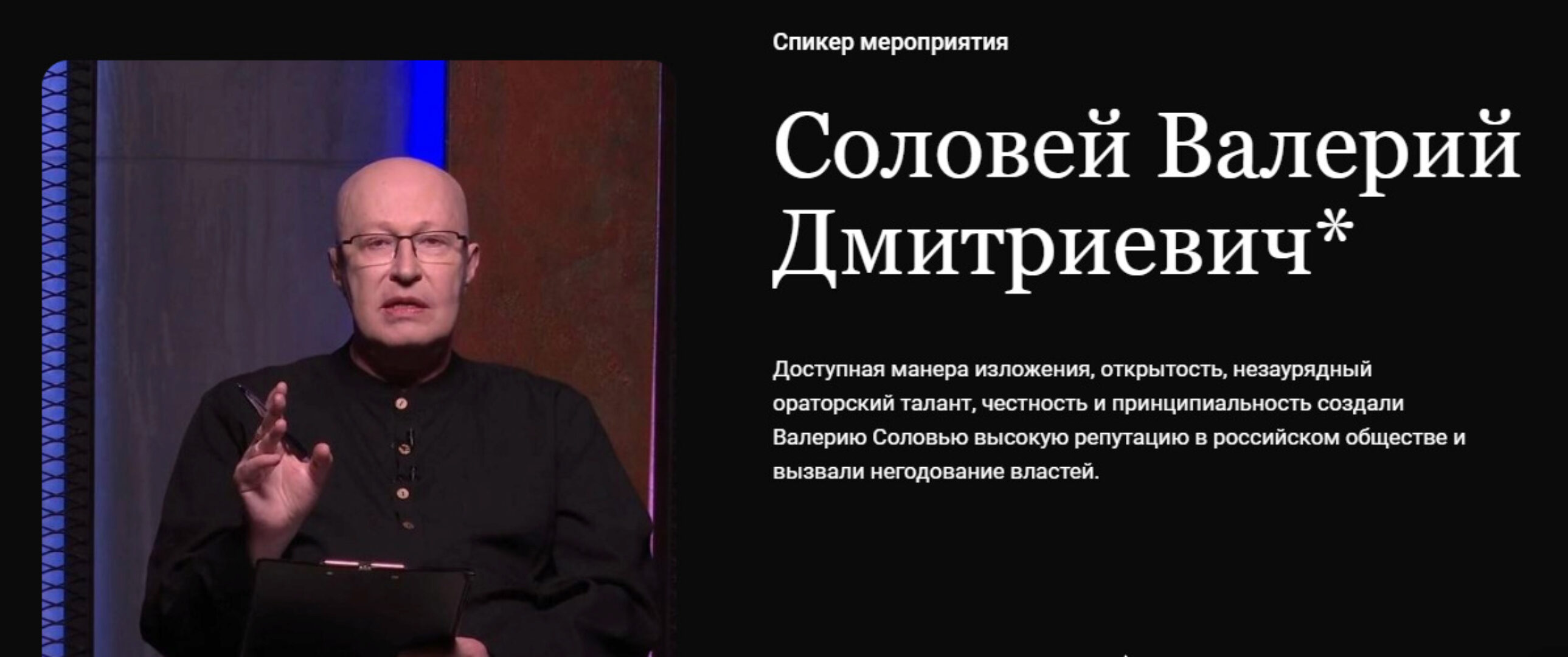 Voronka (Валерий Соловей)