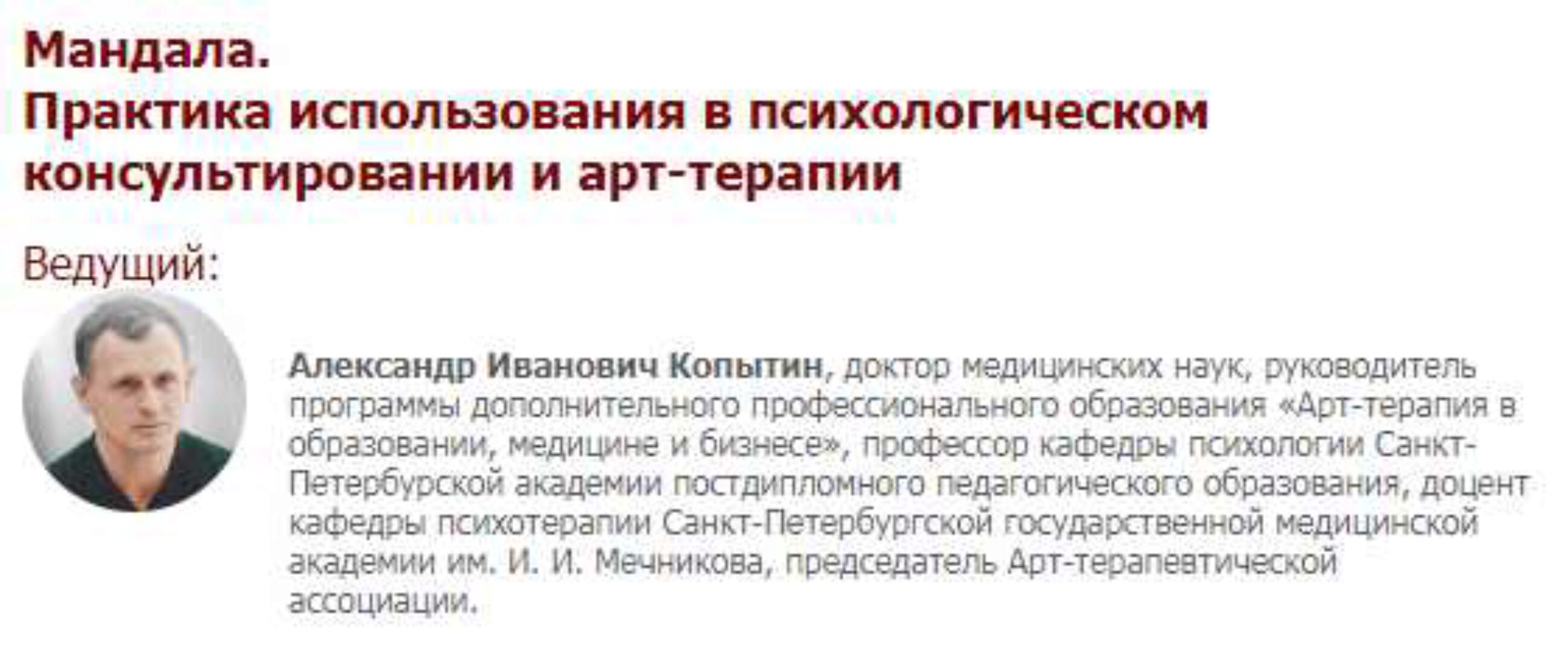 [Иматон] Мандала. Практика использования в психологическом консультировании и арт-терапии