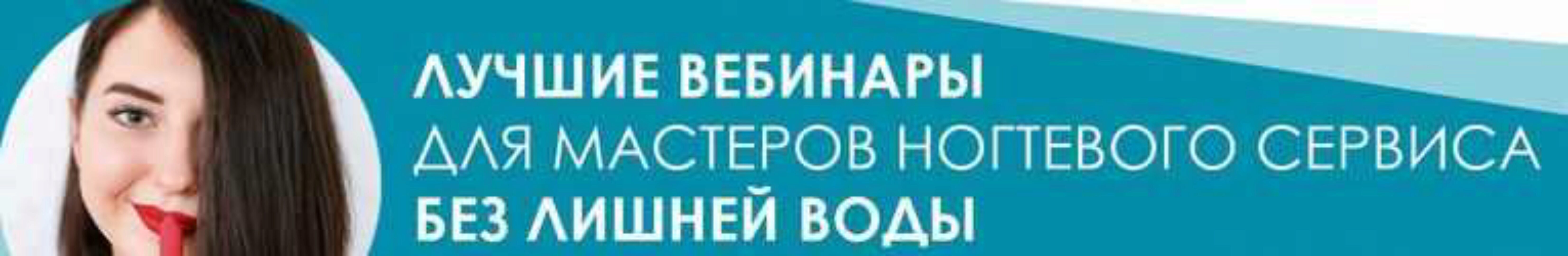 Дезинфекция, ПСО и стерилизация в индустрии красоты (Агата Черная)