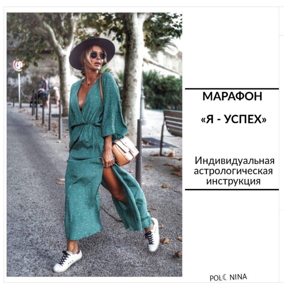 Я - успех (Юлия Полунина)