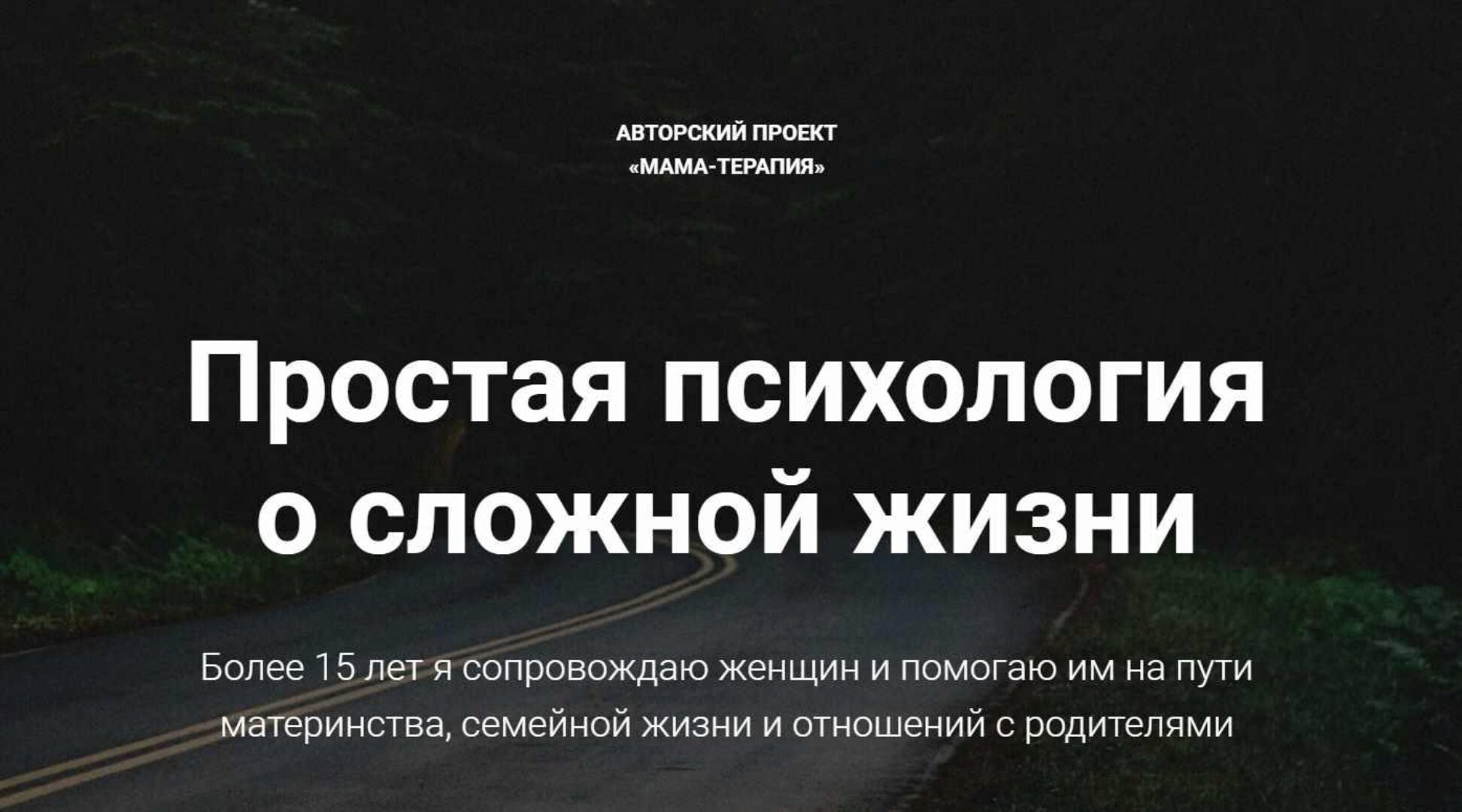 Лекция внутренний ребёнок (Дарья Гинзбург)