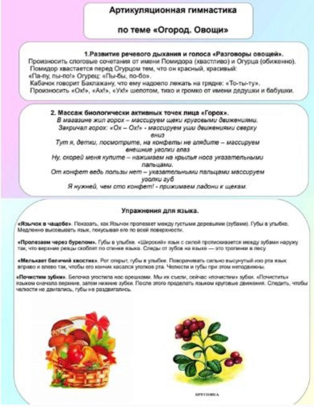 [Logoprofy] Артикуляционная гимнастика - 2 пособия (Тамара Назаревская)