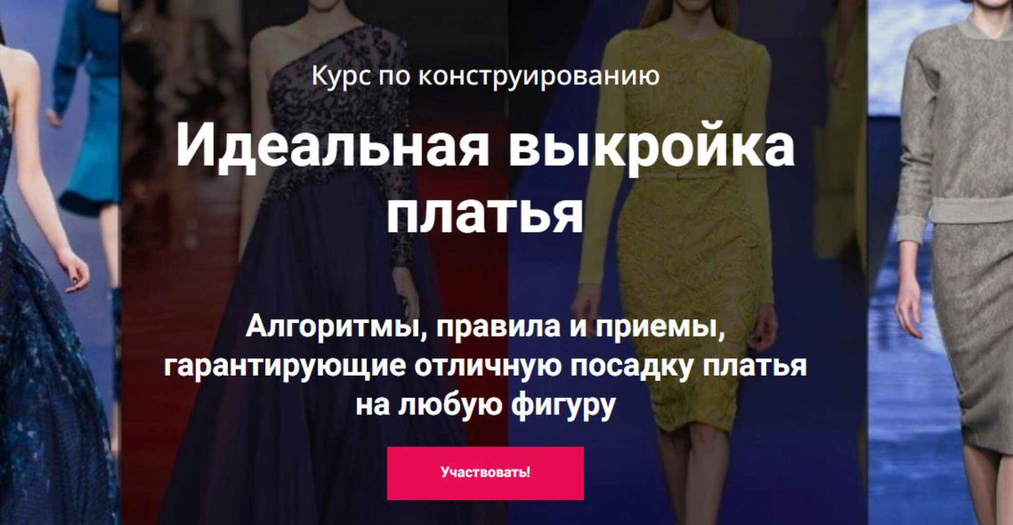 Идеальная выкройка платья. Тариф Стандарт (Лариса Клепачева)