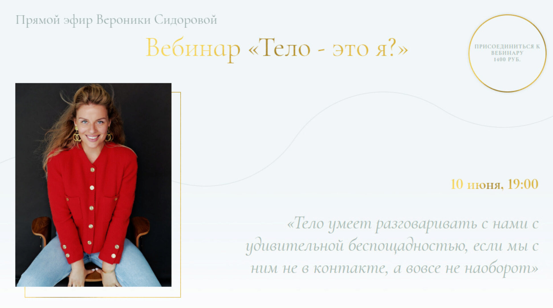 [Otvet.co] Тело - это я (Вероника Сидорова)