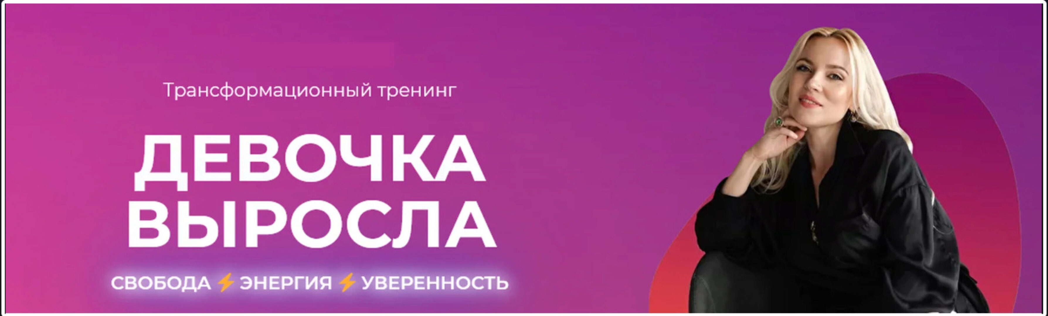 Девочка выросла (Юлия Егорушкина)