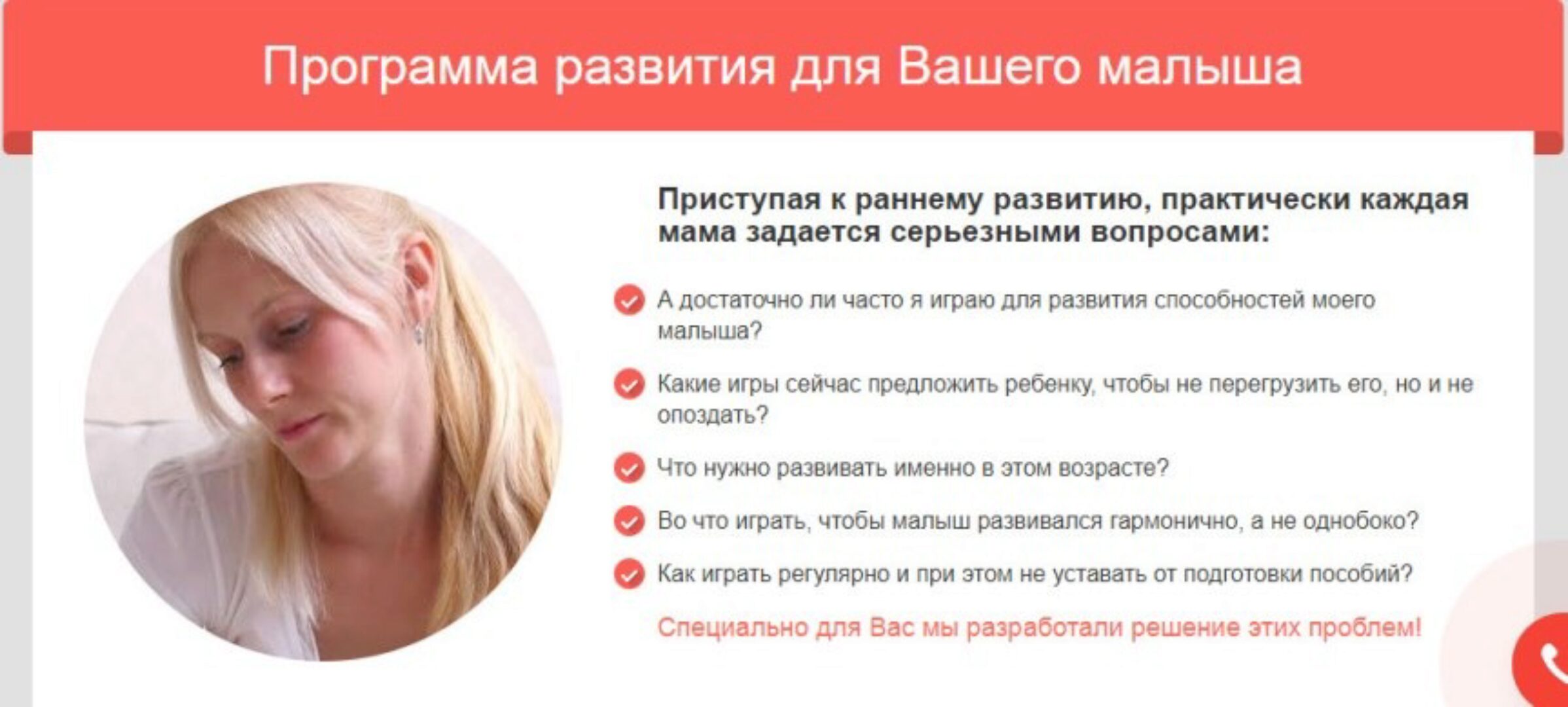 [Галка-игралка] Программа развития для вашего малыша (Ольга Теплякова)