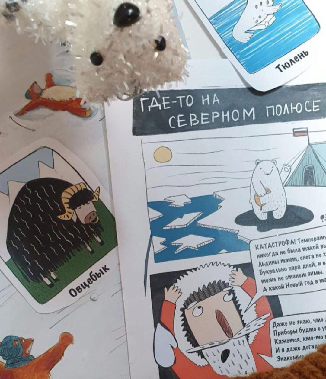 [Досуг с ребенком] Домашний новогодний квест «Снежный след» (4−10 лет)