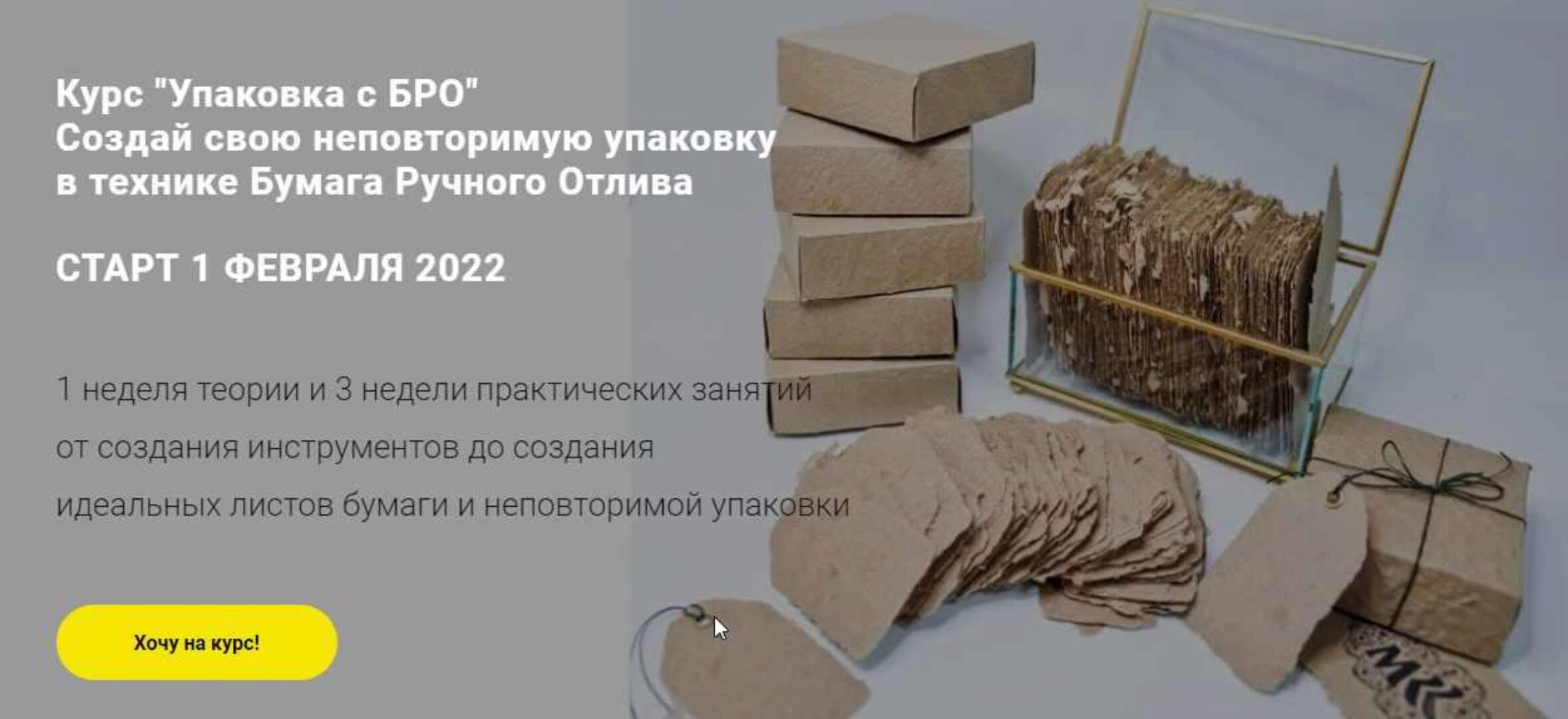 Упаковка с Бро (Кристина Кокорина)