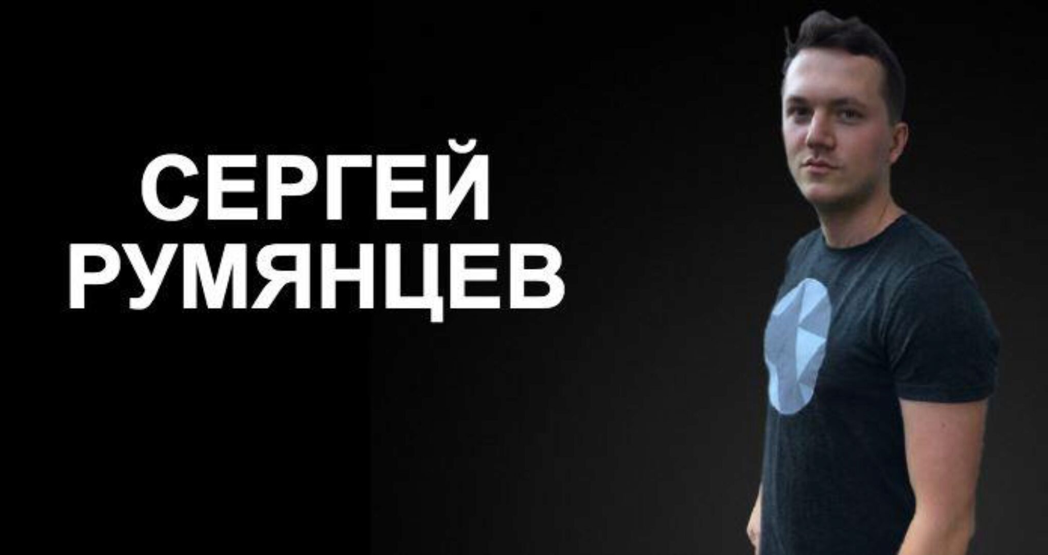 Умный юмор (Сергей Румянцев)