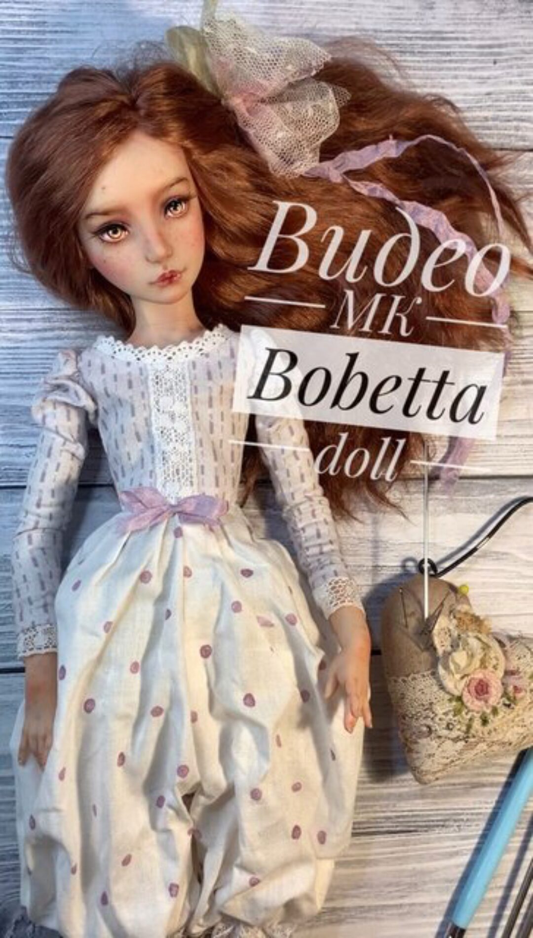 Bobetta Doll (Юлия Бобинова)