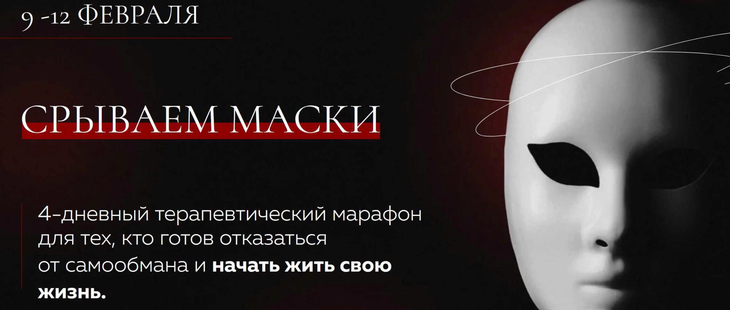 [Psy2.0] Срываем маски (Михаил Филяев, Россияна Лучкина)