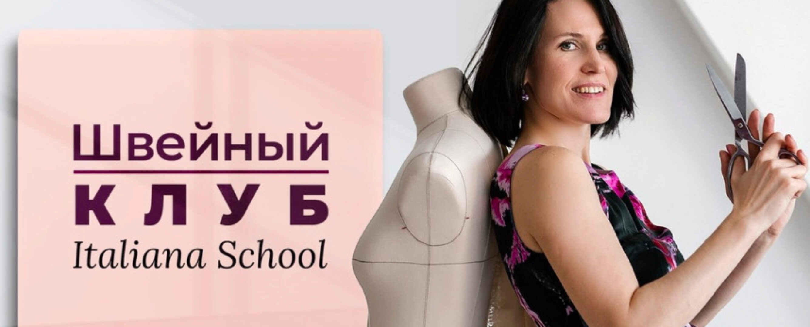 [Italiana School] Швейный клуб. Модные рубашки и летние платья. Июнь 2023 (Лейсан Тухбатуллина)