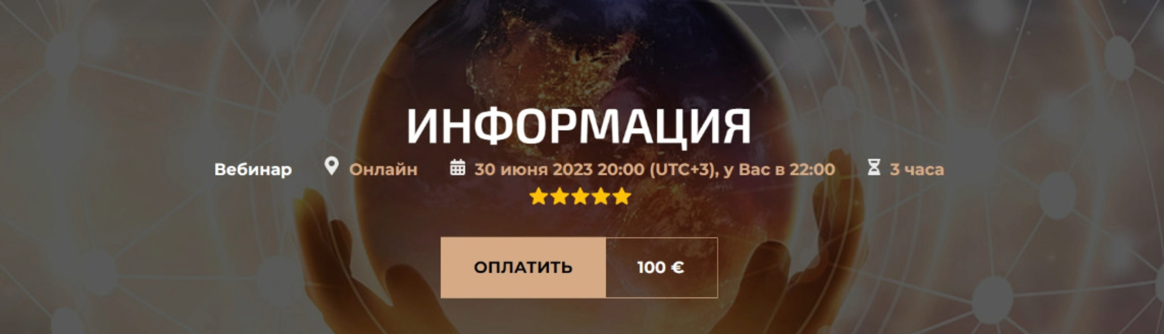 Информация 2023 (Александр Палиенко)