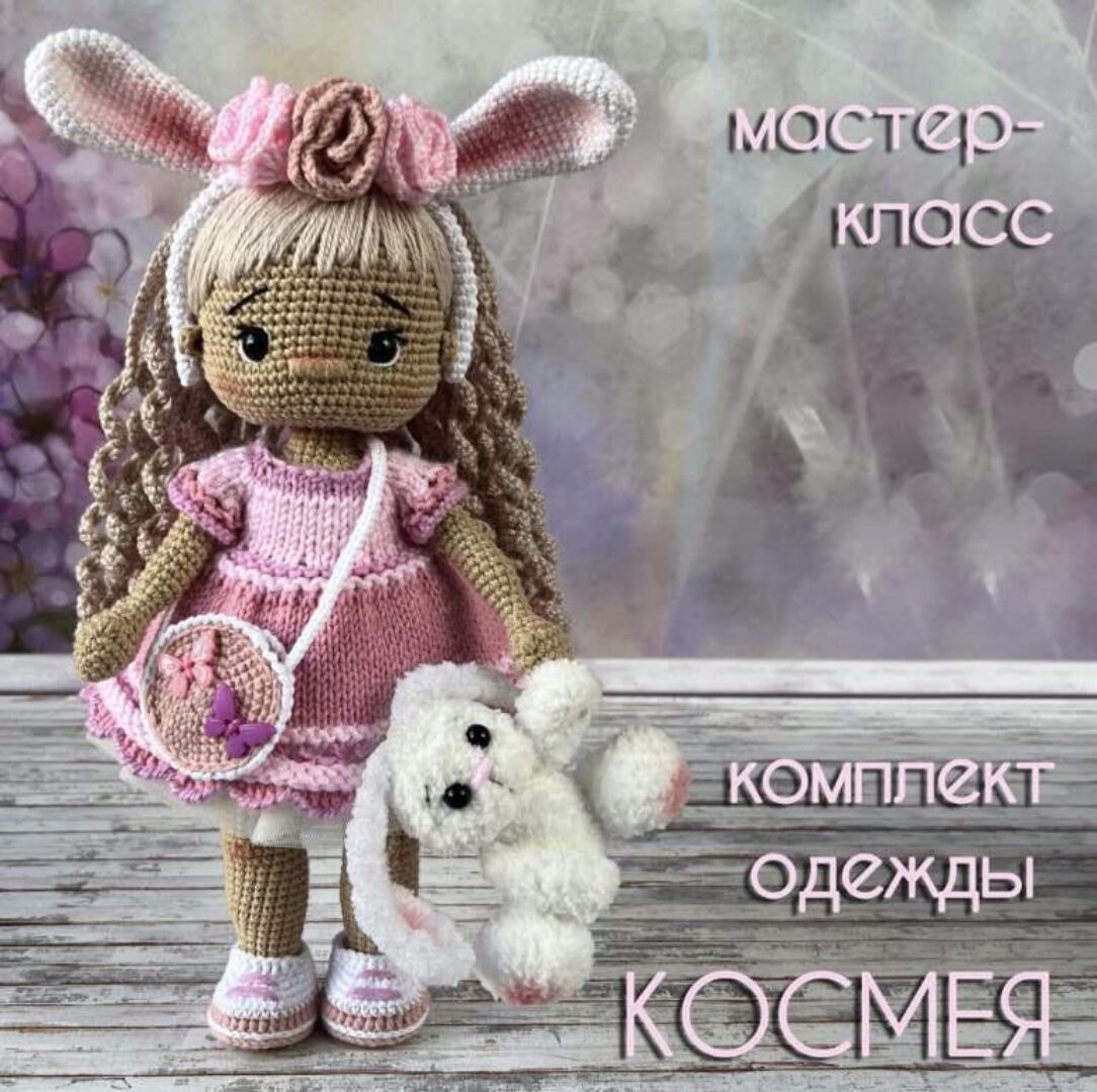 Комплект одежды Космея (Ирина Тарасова)