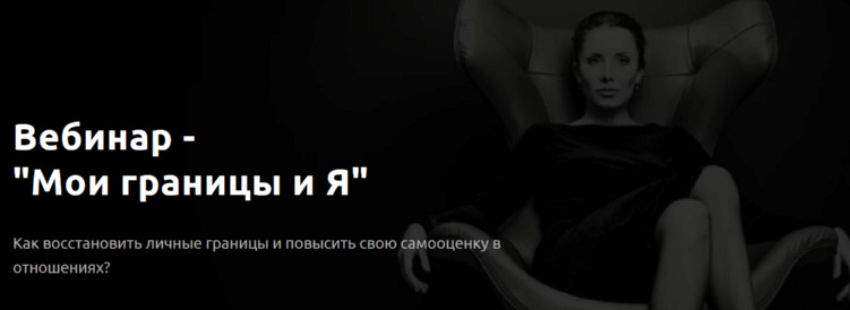 Мои границы и Я (Артем Репецкий)