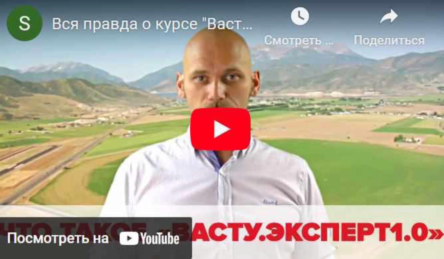 Васту эксперт 1.0 (Сергей Никифоров)