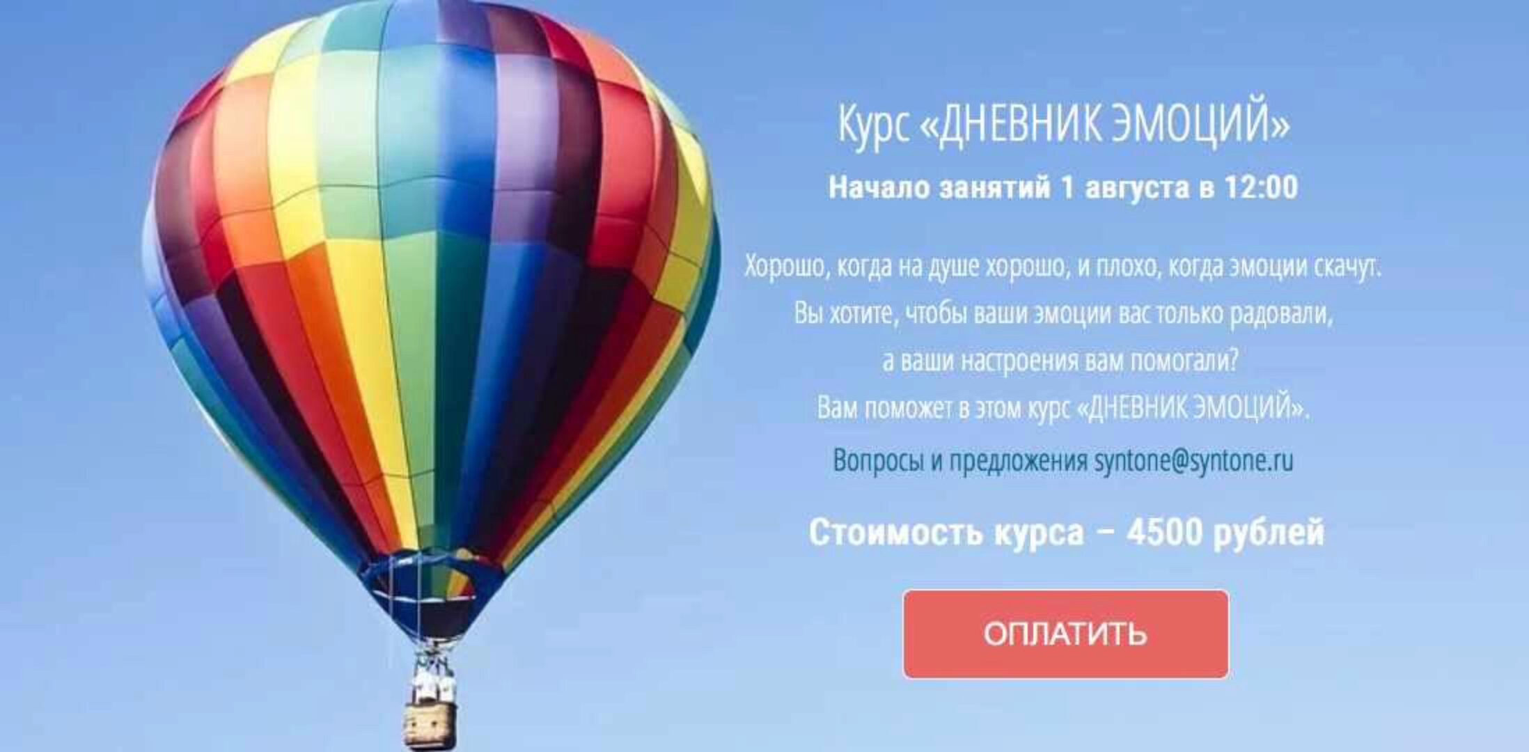 Дневник эмоций (Николай Козлов)