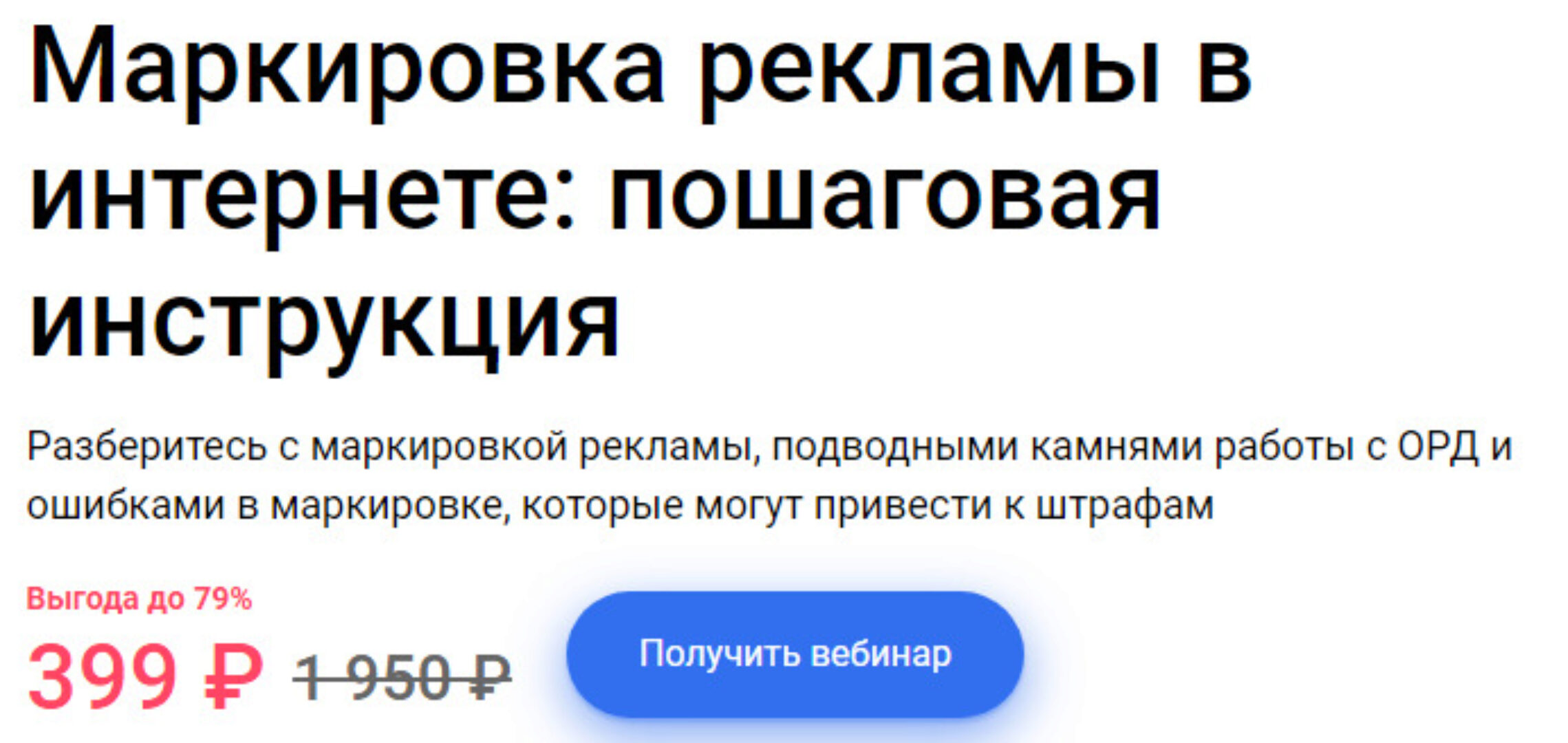 Маркировка рекламы в интернете: пошаговая инструкция (Данил Шолом)