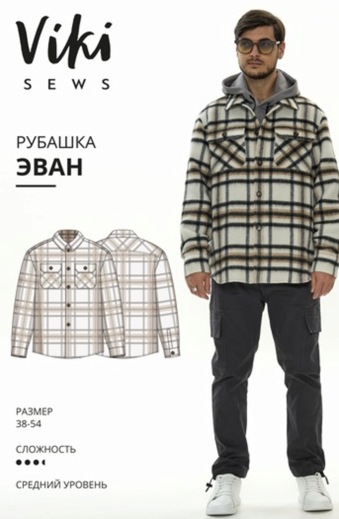 [vikisews] Эван рубашка. Размеры 38-54. Рост 178-184 (Виктория Ракуса)