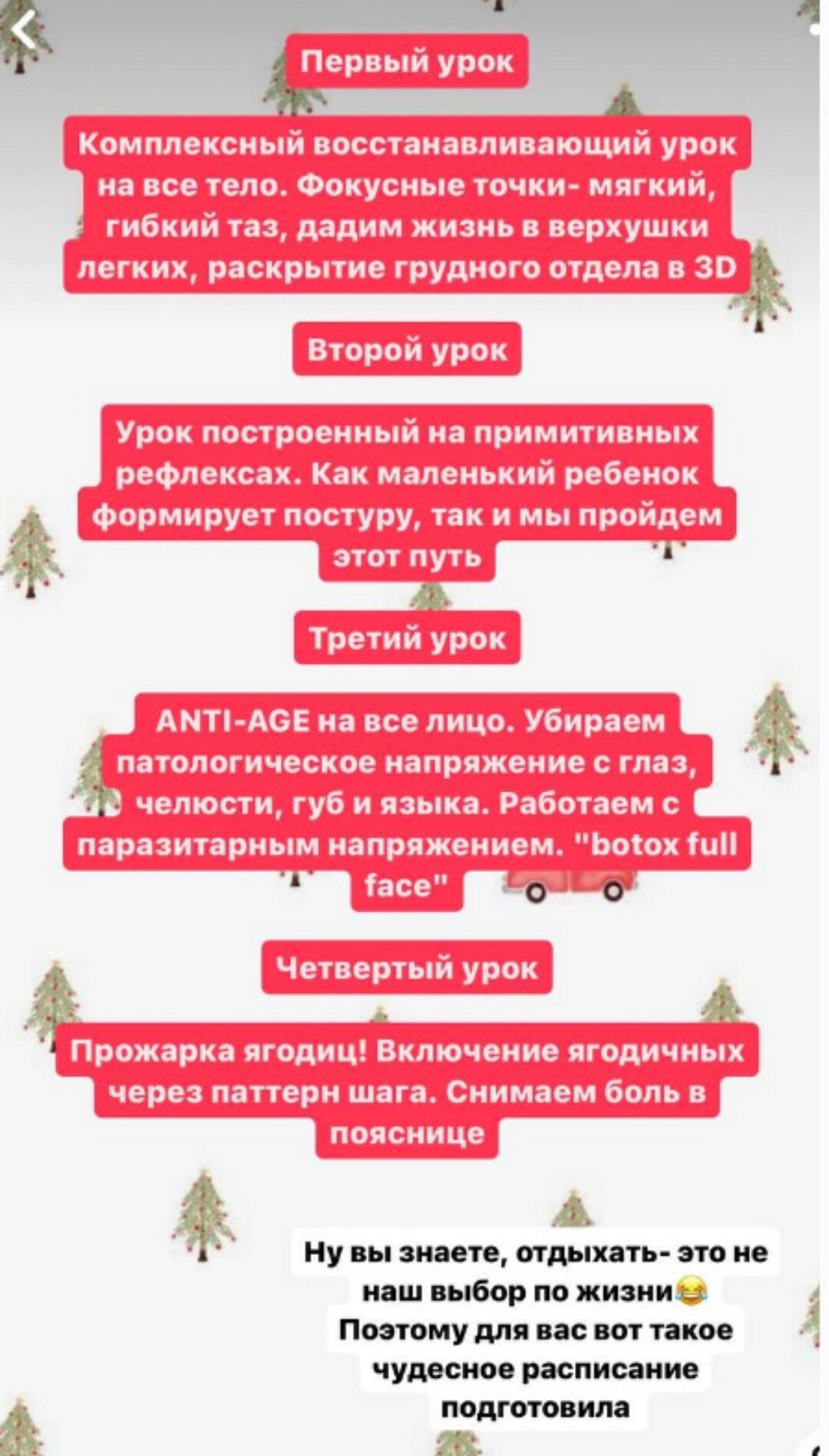 [chasnyk_stylist_body] Секта. Январь 2024 (Ксения Часнык)