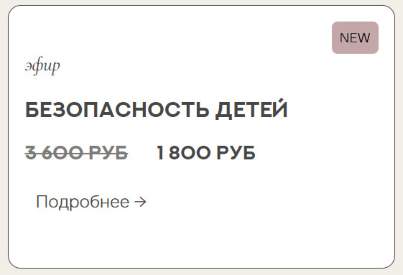 Безопасность детей (Валентина Паевская)