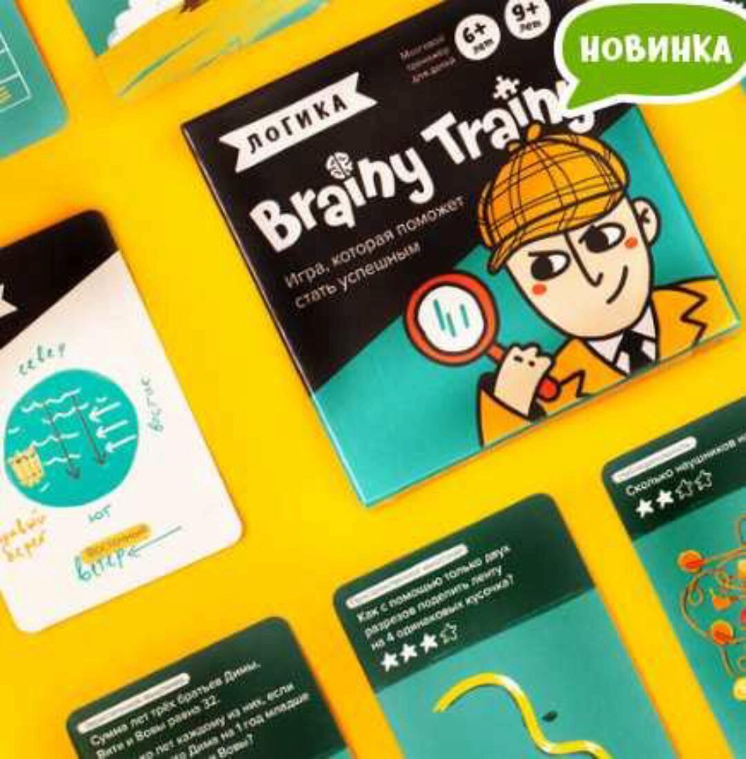 Brainy Trainy «Логика» [Банда Умников]