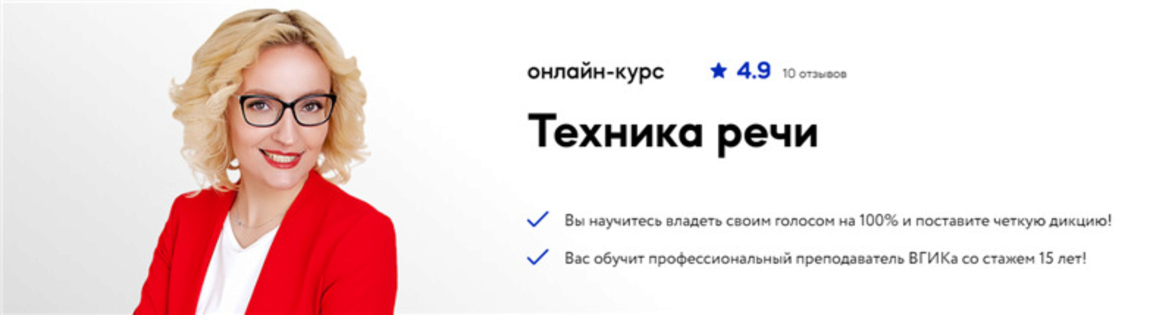 [Король говорит] Техника речи (Анна Котова)