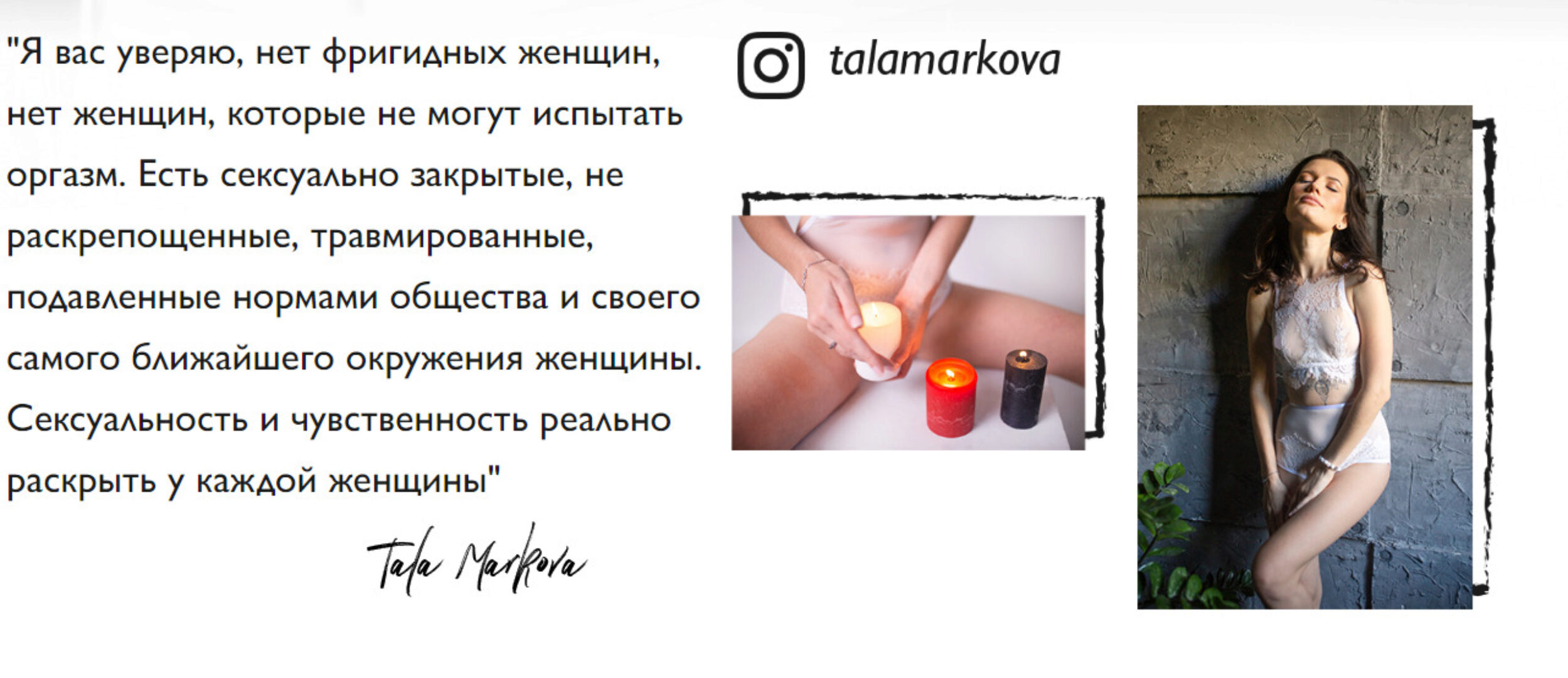 Практикум по мастурбации (Тала Маркова)