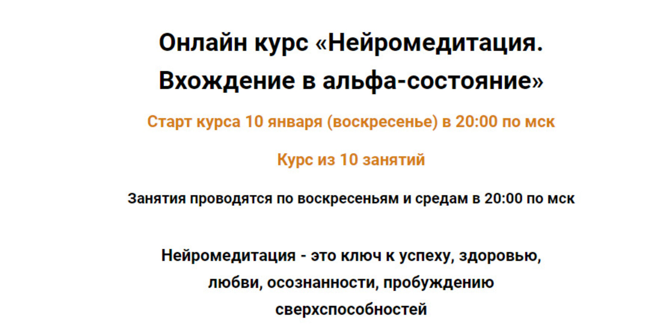 Нейромедитация. Вхождение в альфа-состояние (Геннадий Гончаров)