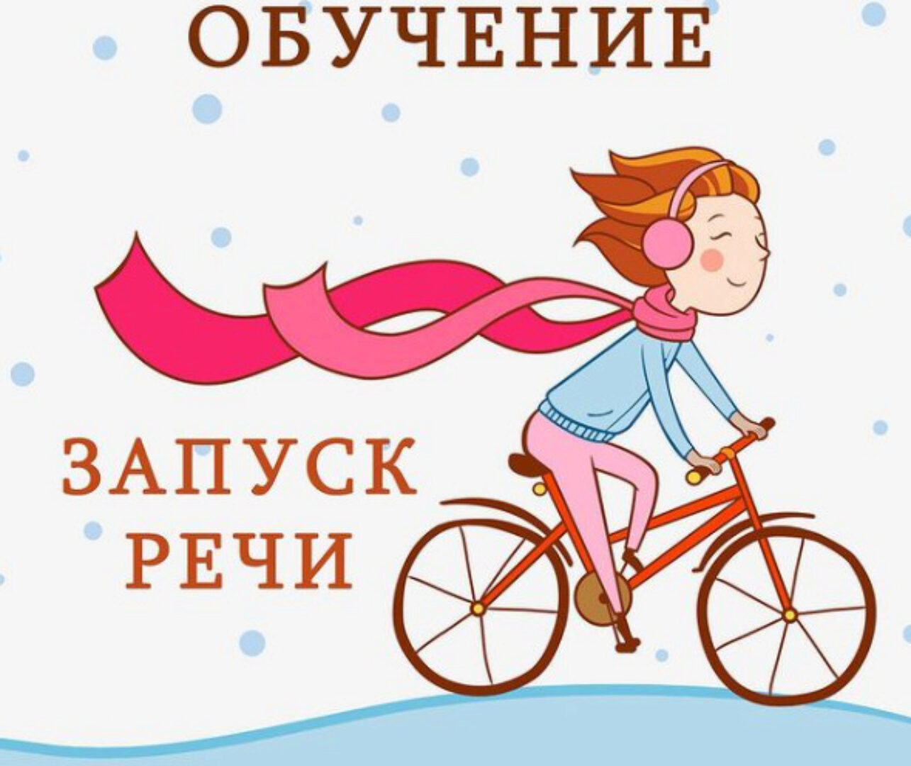 [k_logopedy] Курс по запуску речи (Ангелина Сыщенко)