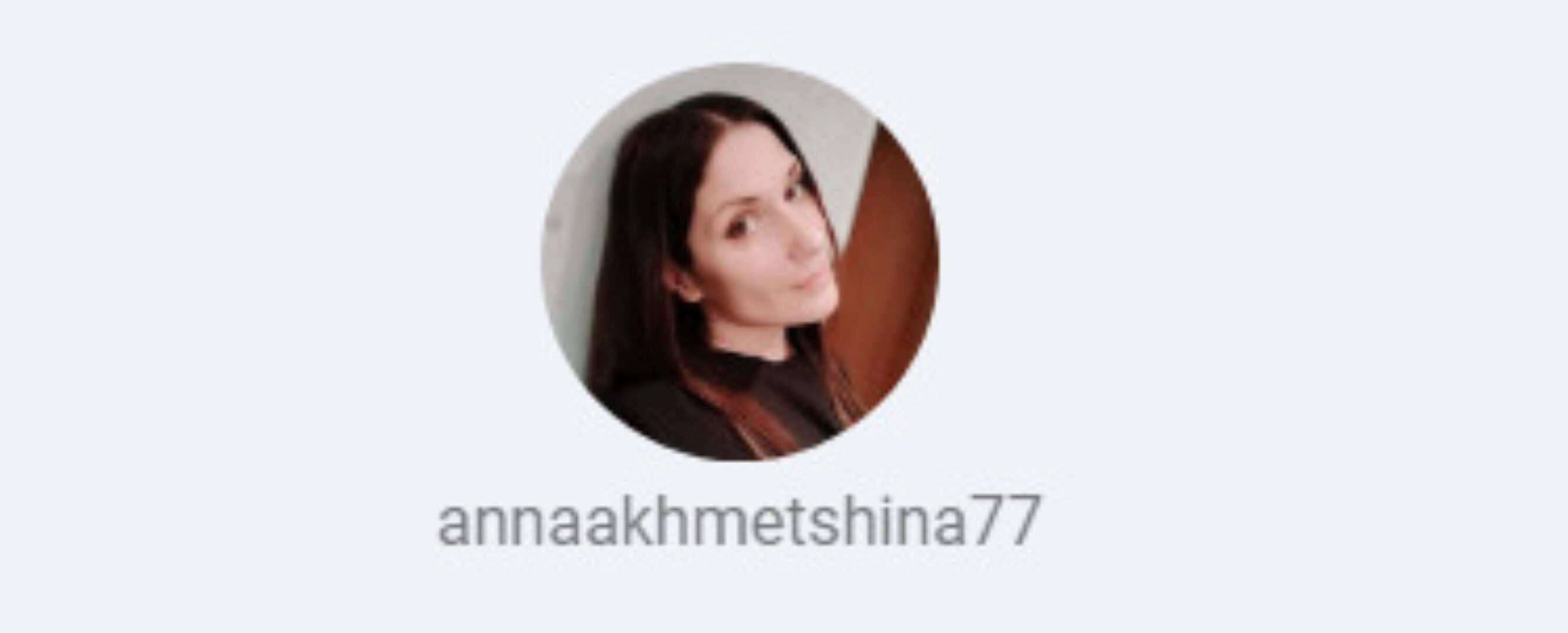 Гармония тела (Анна Ахметшина)