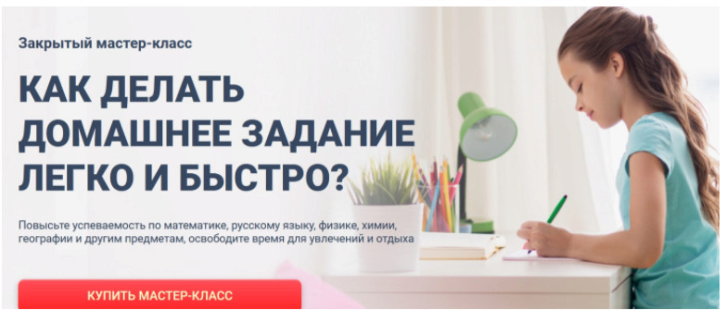 [Advance] Как делать домашнее задание легко и быстро? (Николай Ягодкин)